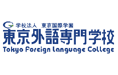 東京外語專門學校